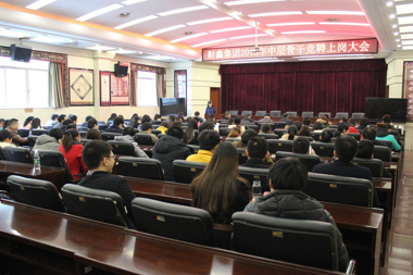 財(cái)鑫集團(tuán)舉行中層骨干競聘演講會